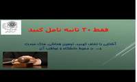توهین